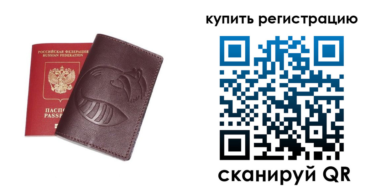 временная регистрация законно в Коряжме