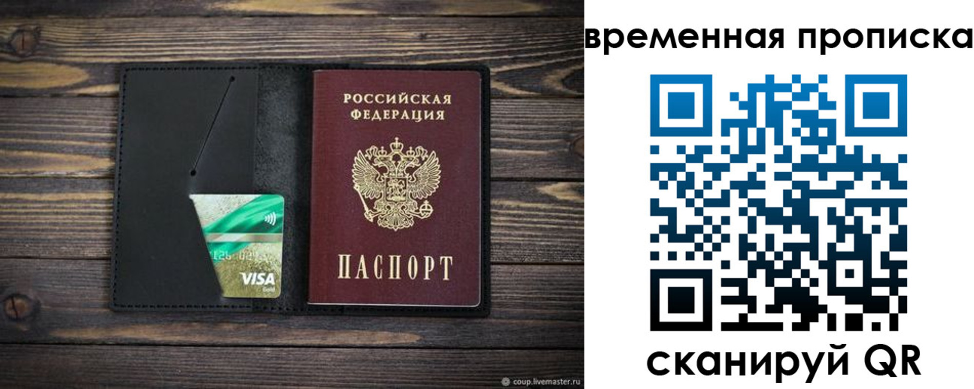 прописка паспорт в Коряжме