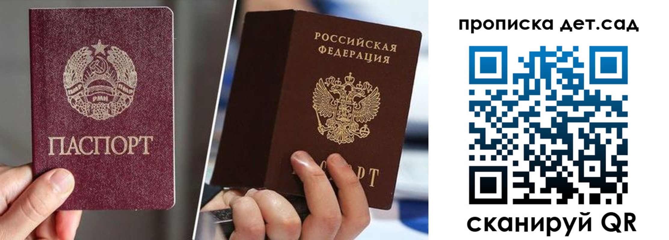 прописка законно в Коряжме