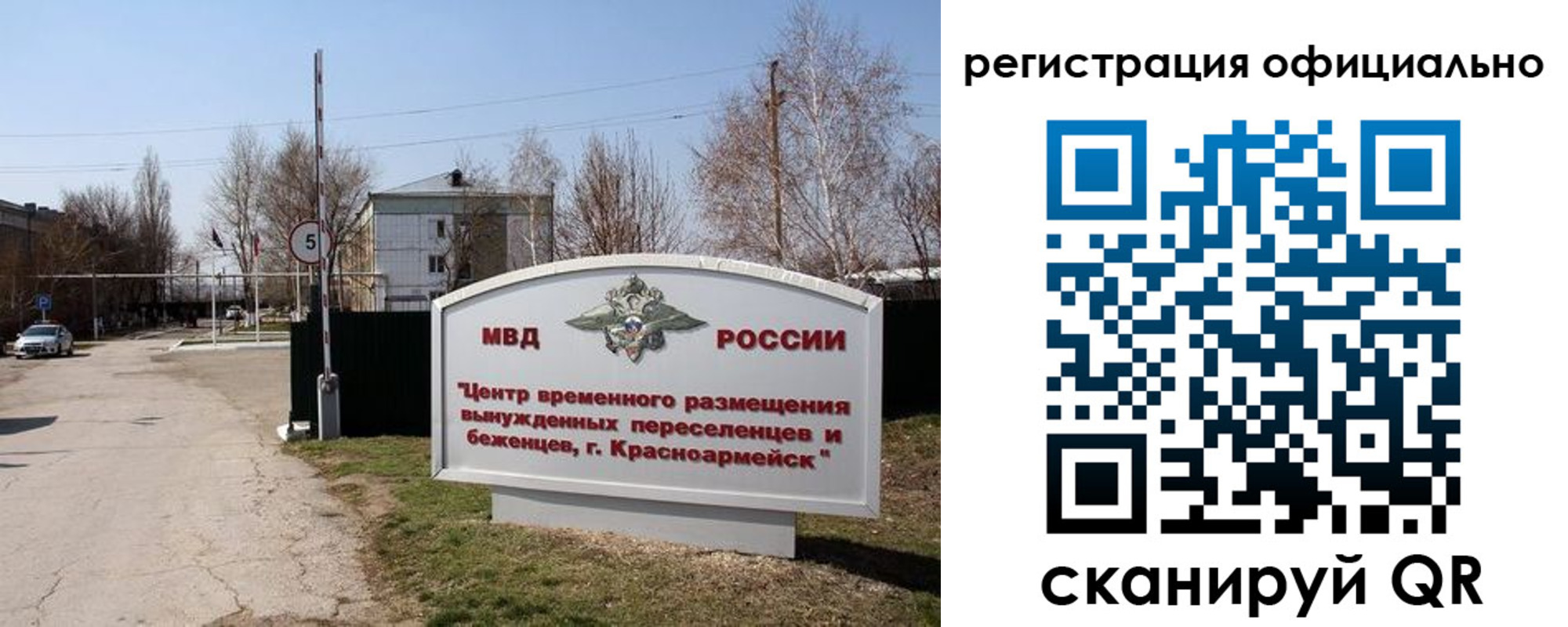 временная регистрация недорого в Коряжме