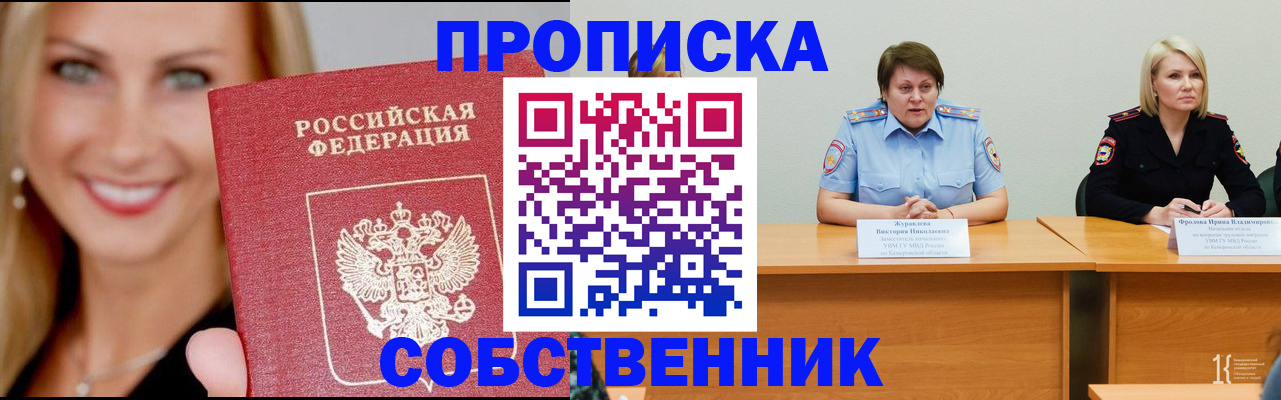 временная регистрация законно в Коряжме