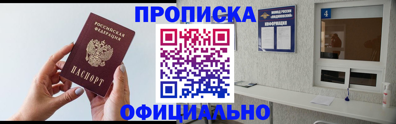 прописка регистрация в Коряжме
