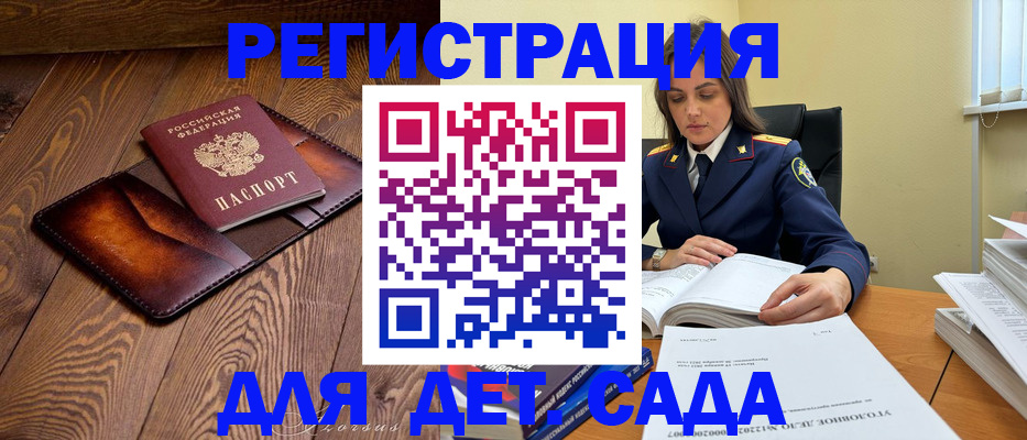 прописка для работы в Коряжме