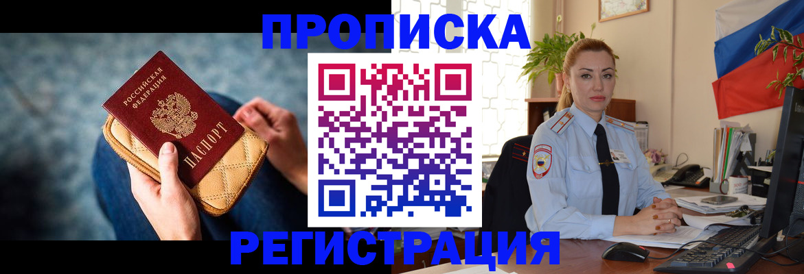 временная регистрация купить в Коряжме