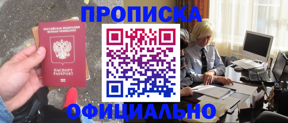 миграционный учет в Коряжме