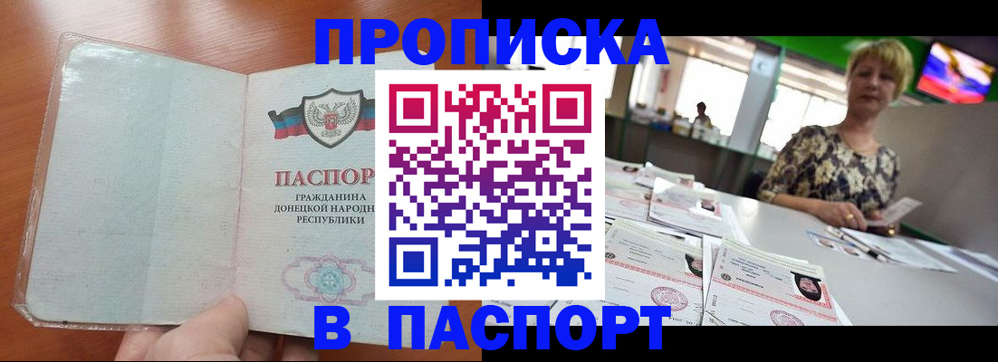 прописка в квартире в Коряжме