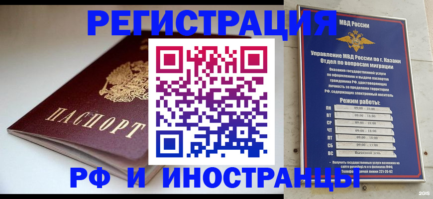 купить прописку в Коряжме