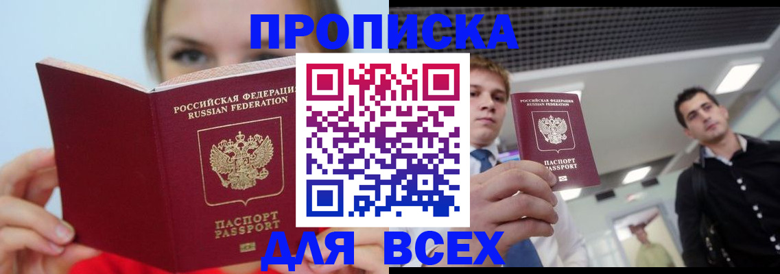 временная регистрация гарантия в Коряжме