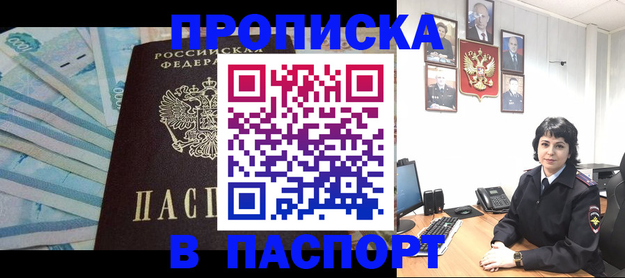 временная регистрация для всех в Коряжме