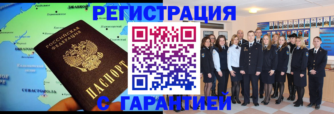 прописка регистрация в Коряжме