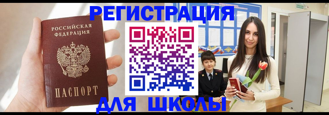 купить прописку в Коряжме