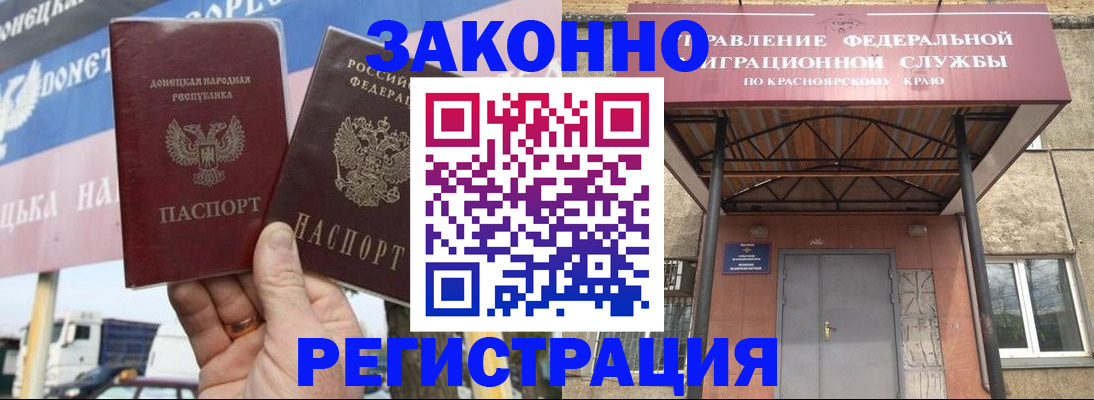 временная регистрация для школы в Коряжме