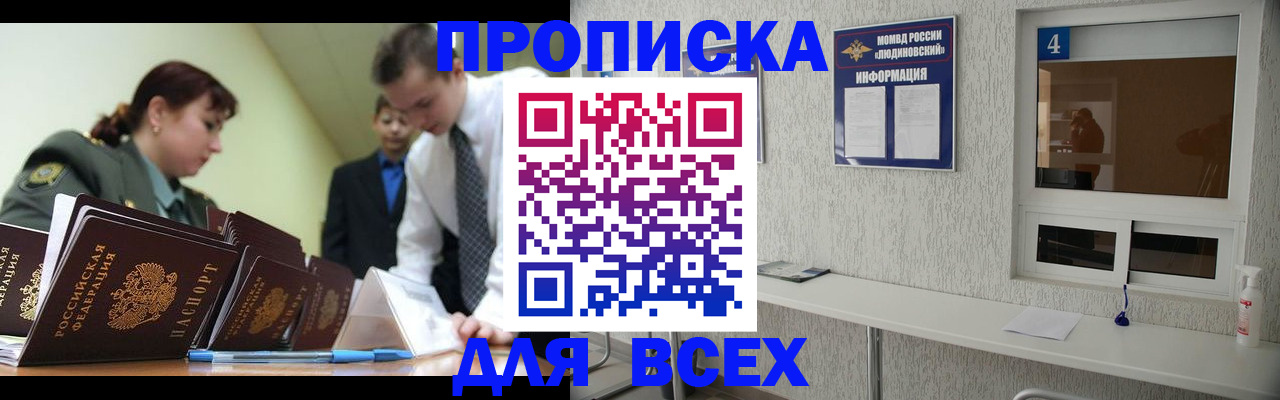 прописка регистрация в Коряжме
